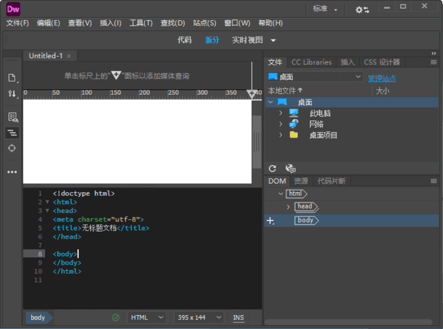 图片[1] - Adobe Dreamweaver 2021(网页制作工具) v21.4.0.15620 破解版 - 青笺杂货铺 - 软件资源下载分享