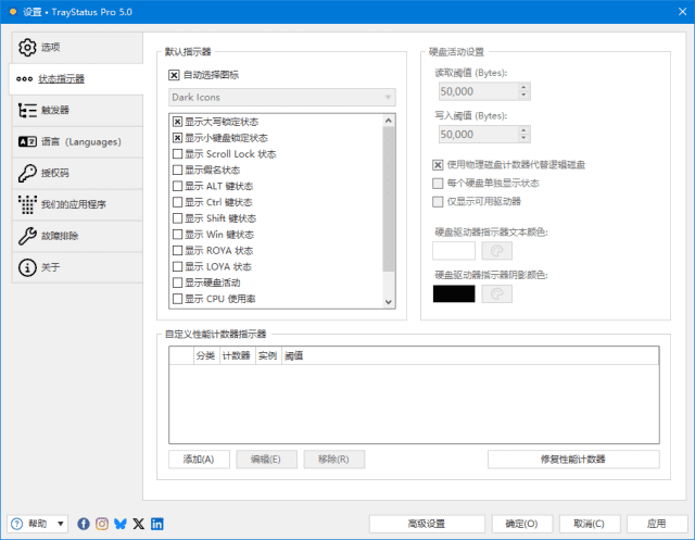 图片[1] - TrayStatus(任务栏显示系统状态) Pro v5.0 多语便携版 - 青笺杂货铺 - 软件资源下载分享