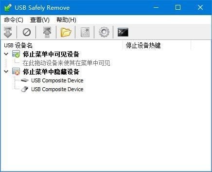 图片[1] - USB Safely Remove(安全删除USB) v7.0.5.1320 多语便携版 - 青笺杂货铺 - 软件资源下载分享