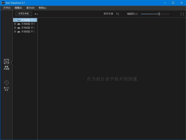 图片[1] - DxO ViewPoint(图像校正软件) v5.2.0.474 中文破解版 - 青笺杂货铺 - 软件资源下载分享