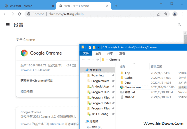 Chrome++(Chrome浏览器增强软件) v1.11.1 - 青笺杂货铺 - 软件资源下载分享