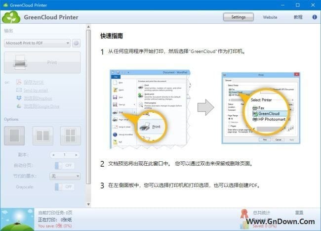 图片[1] - GreenCloud Printer(虚拟打印机软件) v7.9.4.0 - 青笺杂货铺 - 软件资源下载分享