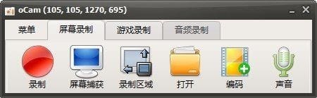 oCam Screen Recorder(屏幕录像软件) v550.0 多语便携版 - 青笺杂货铺 - 软件资源下载分享