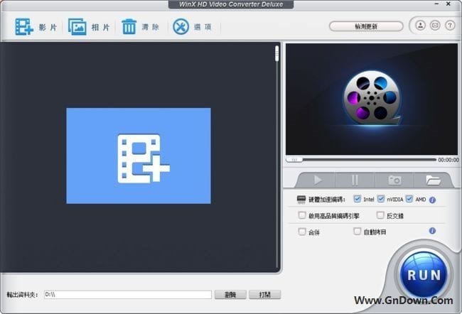 图片[1] - WinX HD Video Converter Deluxe(视频转换器) v5.18.1 多语便携版 - 青笺杂货铺 - 软件资源下载分享