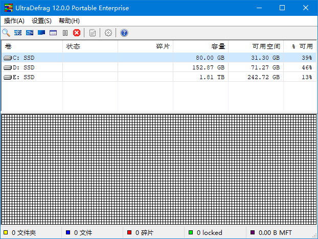 图片[1] - UltraDefrag(磁盘整理工具企业版) v12.0.0 多语便携版 - 青笺杂货铺 - 软件资源下载分享