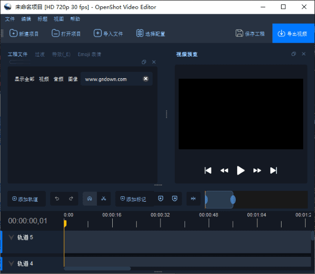 图片[1] - OpenShot Video Editor(免费开源视频编辑软件) v3.3.0 - 青笺杂货铺 - 软件资源下载分享