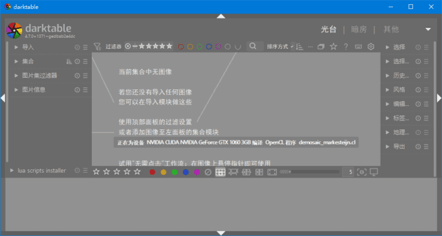 图片[1] - Darktable(免费开源RAW图像处理工具) v5.0.1 - 青笺杂货铺 - 软件资源下载分享