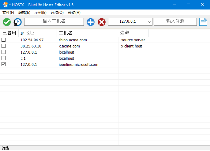 BlueLife Hosts Editor(Hosts文件编辑器) v1.6 中文绿色版 - 青笺杂货铺 - 软件资源下载分享