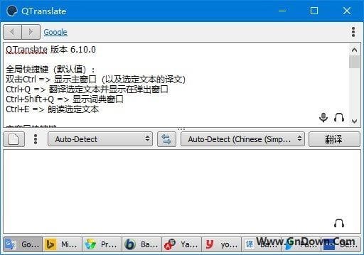 图片[1] - QTranslate(免费、跨平台的翻译工具) v6.10.0 中文免费版 - 青笺杂货铺 - 软件资源下载分享