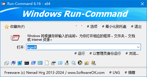 图片[1] - Run-Command(免费的命令行工具) v6.23 中文绿色版 - 青笺杂货铺 - 软件资源下载分享