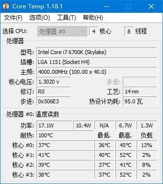 图片[1] - Core Temp(监测和显示CPU温度) v1.18.1 多语免费版 - 青笺杂货铺 - 软件资源下载分享