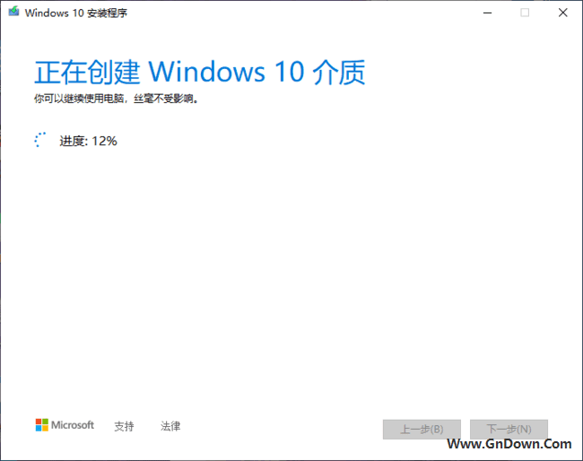 图片[1] - Media Creation Tool(升级或安装Win10系统) v10.0.19041.572 - 青笺杂货铺 - 软件资源下载分享