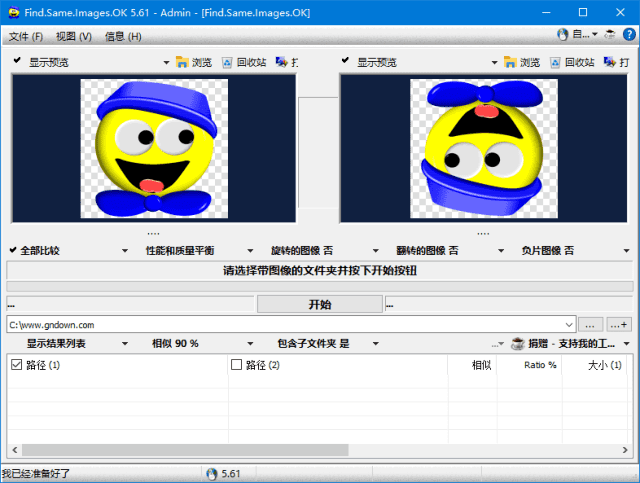 图片[1] - Find.Same.Images.OK(重复图像查找工具) v5.71 多语便携版 - 青笺杂货铺 - 软件资源下载分享