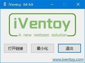 iVentoy(U盘启动程序制作工具) v1.0.20 中文绿色版 - 青笺杂货铺 - 软件资源下载分享