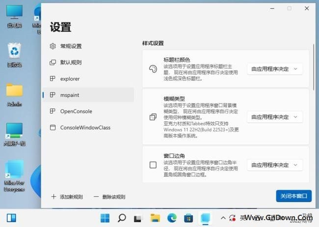 图片[1] - Mica for Everyone(Win11透明磨砂效果) v1.3.0.0 中文免费版 - 青笺杂货铺 - 软件资源下载分享