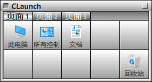 CLaunch(免费启动栏软件) v4.10 中文绿色版 - 青笺杂货铺 - 软件资源下载分享