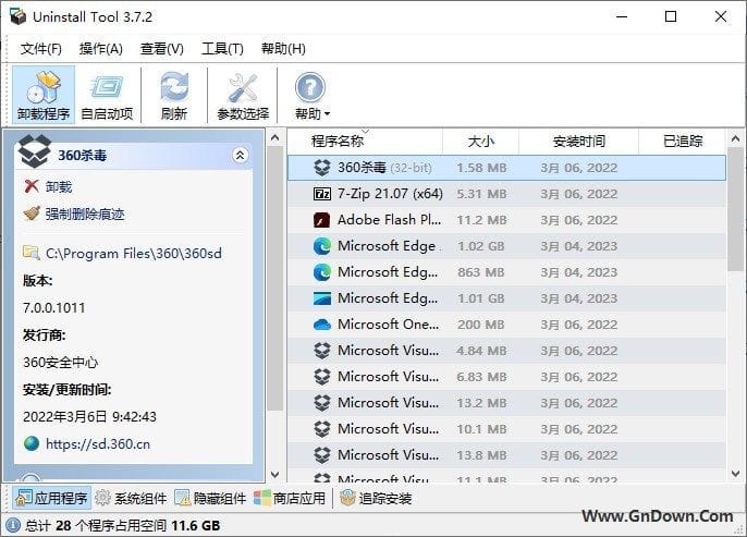 Uninstall Tool(软件卸载工具) 3.7.4.5725 多语便携版 - 青笺杂货铺 - 软件资源下载分享