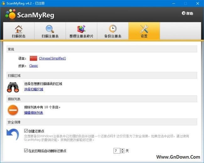 图片[1] - ScanMyReg(注册表清理优化工具) v4.2 多语便携版 - 青笺杂货铺 - 软件资源下载分享