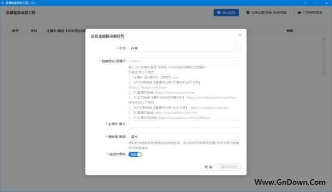 图片[1] - 直播复盘录制工具(快手抖音自动录制软件) v1.0.9 - 青笺杂货铺 - 软件资源下载分享