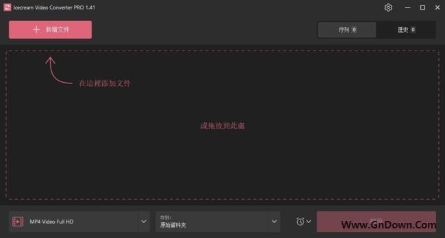 图片[1] - Icecream Video Converter(视频转换软件) Pro v1.45 多语便携版 - 青笺杂货铺 - 软件资源下载分享