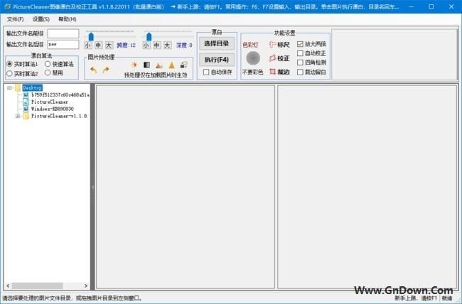 图片[1] - PictureCleaner(图像漂白校正工具) v1.1.8.22011 中文绿色版 - 青笺杂货铺 - 软件资源下载分享