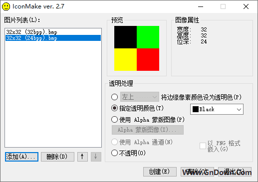 IconMake(免费图标制作软件) v2.7 汉化版 - 青笺杂货铺 - 软件资源下载分享