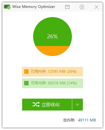 图片[1] - Wise Memory Optimizer(优化内存工具) v4.2.2 多语便携版 - 青笺杂货铺 - 软件资源下载分享