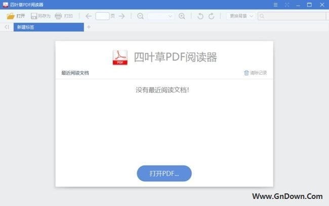 图片[1] - 四叶草PDF阅读器(无广告免费PDF阅读器) v1.5.0.0 中文绿色版 - 青笺杂货铺 - 软件资源下载分享