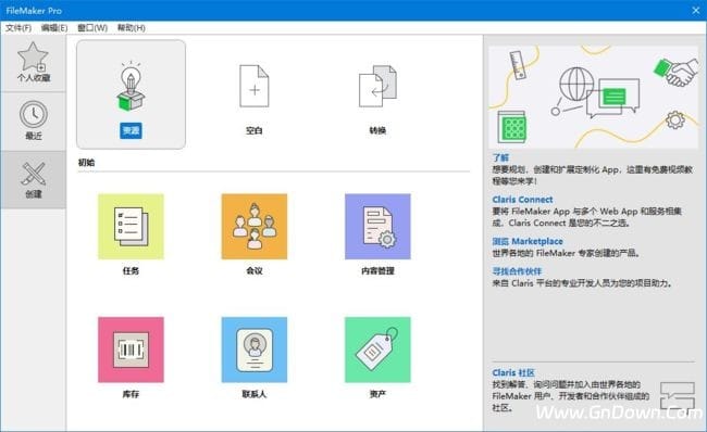 图片[1] - Claris FileMaker(数据库应用软件) Pro v20.3.2.201 - 青笺杂货铺 - 软件资源下载分享