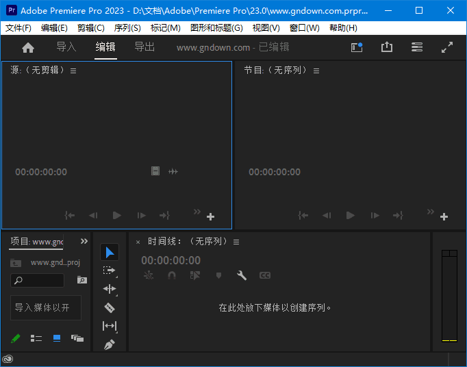 图片[1] - Adobe Premiere Pro 2023(PR2023最新版) v23.6.7.1 破解版 - 青笺杂货铺 - 软件资源下载分享