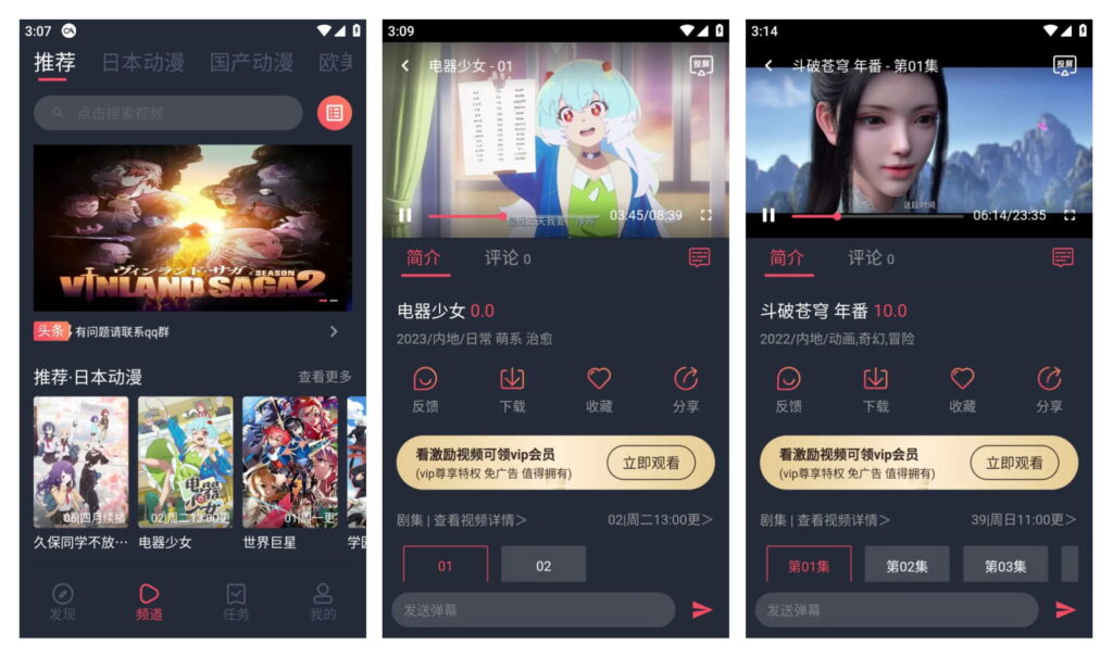 图片[1] - CliCli动漫(高清动漫追番)v1.0.4.2免费动漫软件去广告版 - 青笺杂货铺 - 软件资源下载分享