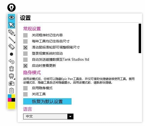 图片[1] - Epic Pen(屏幕注释工具) Pro v3.9.117 多语便携版 - 青笺杂货铺 - 软件资源下载分享