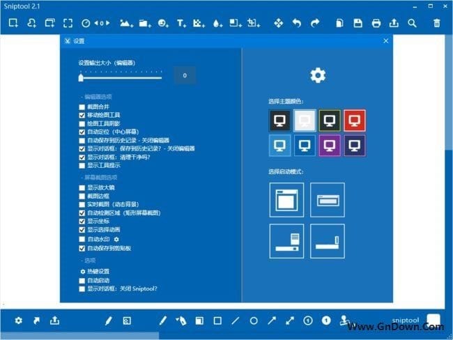 图片[1] - Sniptool(免费屏幕截图录像工具) v2.1 中文绿色版 - 青笺杂货铺 - 软件资源下载分享