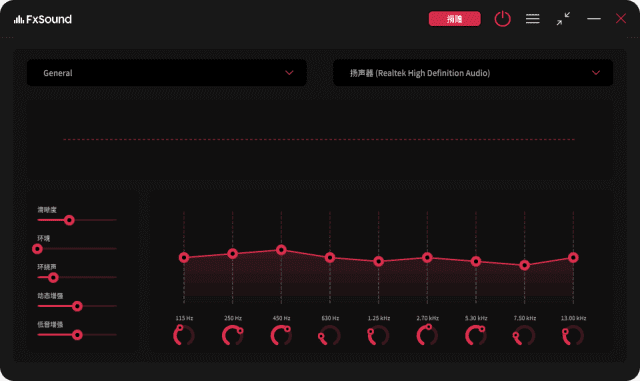 图片[1] - FxSound(免费开源音频增强软件) v1.1.29.0 - 青笺杂货铺 - 软件资源下载分享