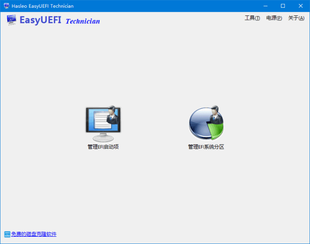 图片[1] - EasyUEFI(管理EFI/UEFI启动项) v5.8.1.2 多语便携版 - 青笺杂货铺 - 软件资源下载分享