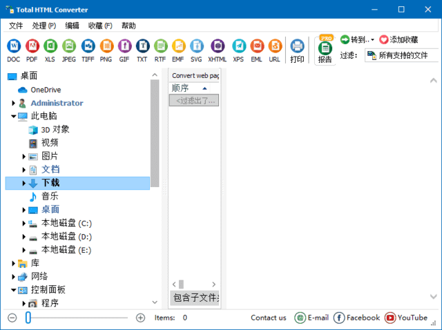 图片[1] - CoolUtils Total HTML Converter v5.1.0.308 多语便携版 - 青笺杂货铺 - 软件资源下载分享