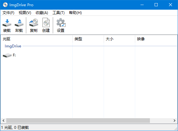 图片[1] - ImgDrive(轻量化虚拟光驱) Pro v2.2.1 官方便携版 - 青笺杂货铺 - 软件资源下载分享