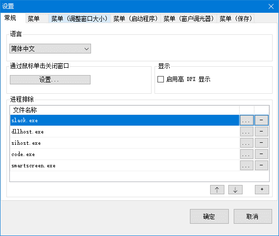 图片[1] - SmartSystemMenu(窗口置顶工具) v2.29.0 中文绿色版 - 青笺杂货铺 - 软件资源下载分享