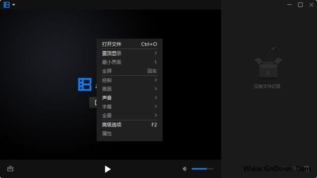 暴风影音16 v9.06.0523.1111 多开绿色精简版 - 青笺杂货铺 - 软件资源下载分享