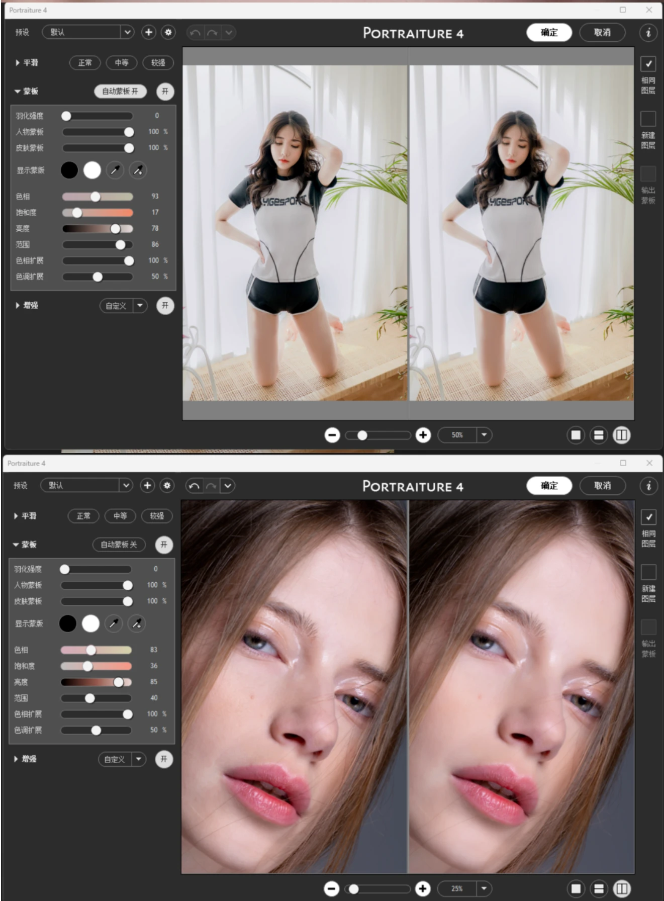 Portraiture 4.5.0人像美颜磨皮PS/LR汉化插件 Win/Mac - 资源分享论坛 - 官方板块 - 青笺杂货铺 - 软件资源下载分享