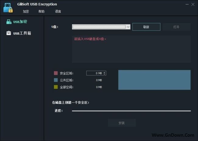 图片[1] - GiliSoft USB Encryption(U盘加密软件) v12.3.0 多语便携版 - 青笺杂货铺 - 软件资源下载分享