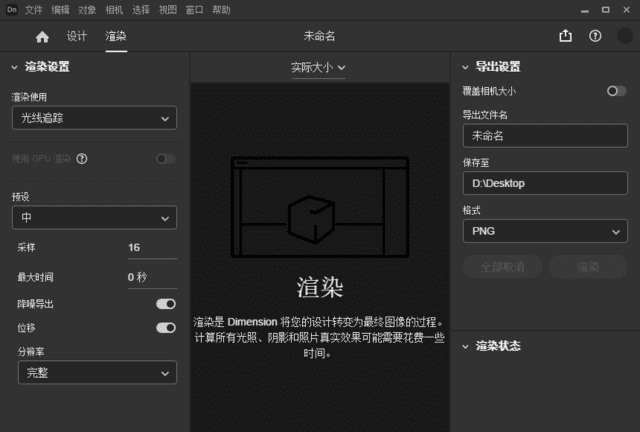 图片[1] - Adobe Dimension(简称Dn绿色版) v4.0.3 便携版 - 青笺杂货铺 - 软件资源下载分享