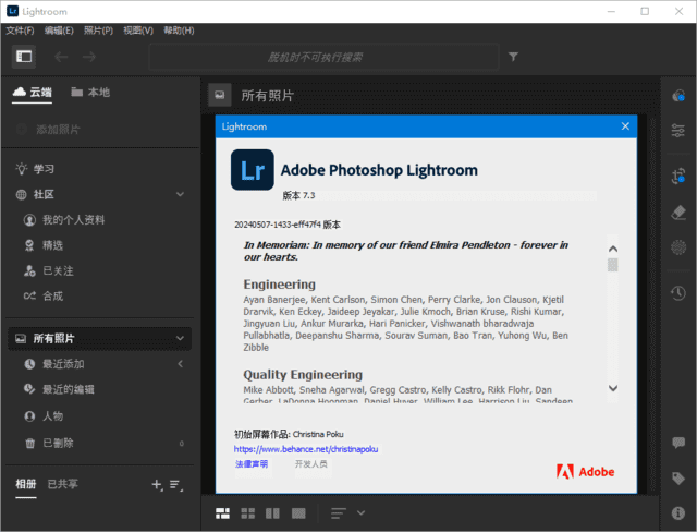 图片[1] - Adobe Photoshop Lightroom(图像处理软件) v8.0 破解版 - 青笺杂货铺 - 软件资源下载分享