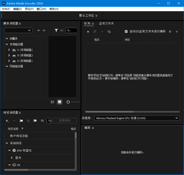 图片[1] - Adobe Media Encoder 2024(Me2024破解版) v24.6.1 破解版 - 青笺杂货铺 - 软件资源下载分享