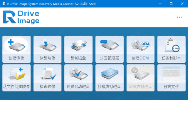 图片[1] - R-Drive Image(磁盘映像备份还原) v7.3.7300 多语便携版 - 青笺杂货铺 - 软件资源下载分享