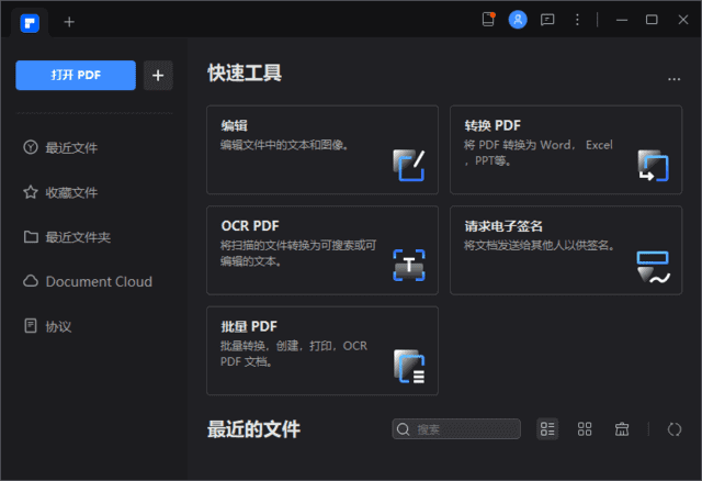 万兴PDF专家(PDF文档处理工具) v10.4.4.2766 中文直装版