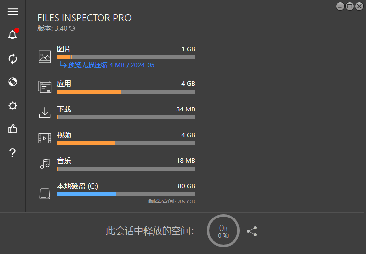 图片[1] - Files Inspector(磁盘分析工具) v4.20 多语便携版 - 青笺杂货铺 - 软件资源下载分享