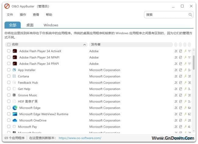 O&O AppBuster(系统内置应用卸载工具) v1.3.1343.0 - 青笺杂货铺 - 软件资源下载分享