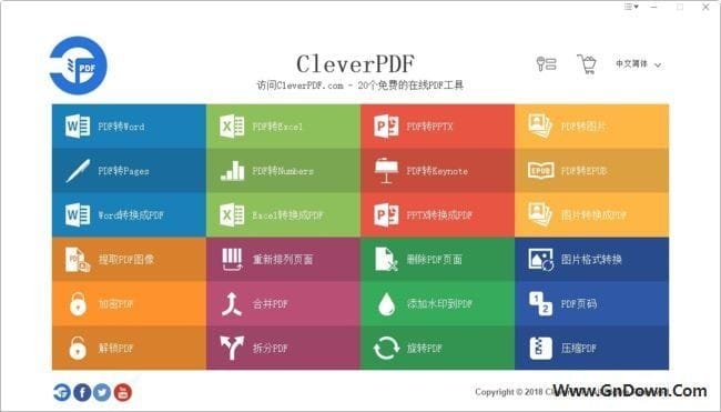 图片[1] - CleverPDF(24合一的PDF工具) v3.0.0 中文免费版 - 青笺杂货铺 - 软件资源下载分享