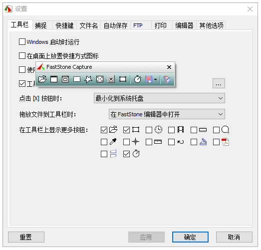 图片[1] - FastStone Capture(屏幕截图软件) v11.0 中文绿色版 - 青笺杂货铺 - 软件资源下载分享